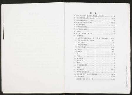 江苏吴氏族谱-吴氏家谱.pdf电子版预览图2