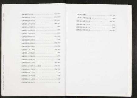 江苏吴氏族谱-吴氏家谱.pdf电子版预览图4