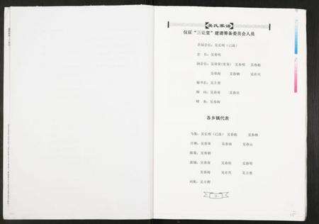 江苏吴氏族谱-吴氏家谱.pdf电子版预览图5