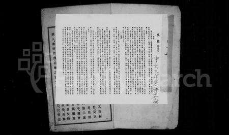 江苏吴氏族谱-吴氏根原谱系.pdf电子版预览图1