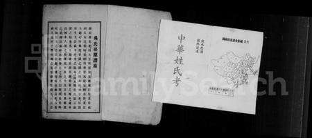 江苏吴氏族谱-吴氏根原谱系.pdf电子版预览图2