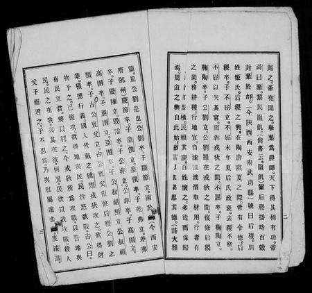 江苏吴氏族谱-吴氏根原谱系.pdf电子版预览图4