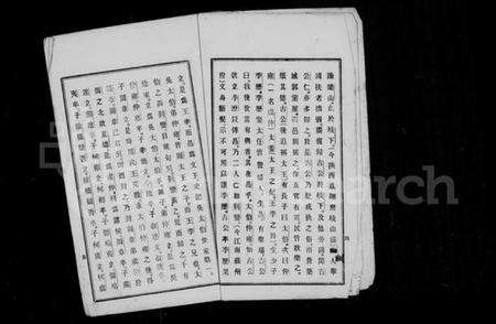 江苏吴氏族谱-吴氏根原谱系.pdf电子版预览图5