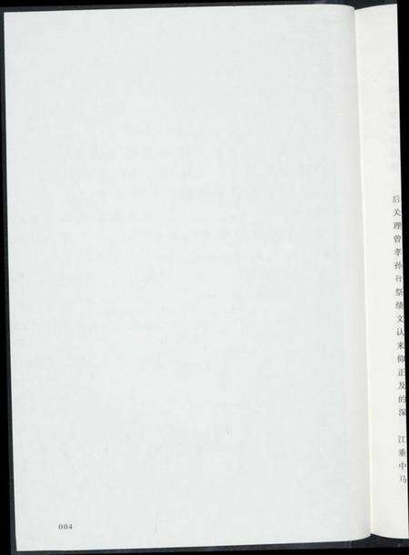 江苏吴氏族谱-姬吴史踪.pdf电子版预览图3