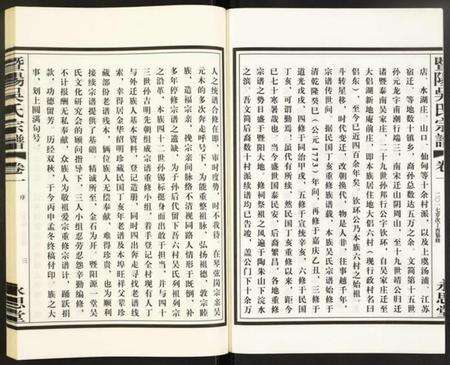 江苏吴氏族谱-暨阳吴氏宗谱.pdf电子版预览图3