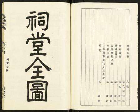江苏吴氏族谱-盐城吴氏宗谱.pdf电子版预览图5