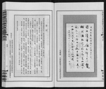 江苏吴氏族谱-盐陵苗裔龙游吴氏宗谱[12卷首1卷].pdf电子版预览图4