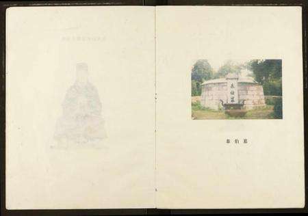 湖北吴氏族谱-中华吴氏大统宗谱.pdf电子版预览图3