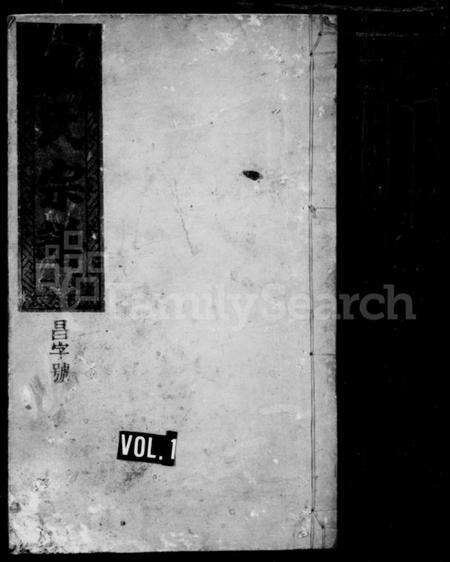 湖北吴氏族谱-吴氏宗谱.pdf电子版预览图1