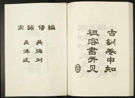 湖北吴氏族谱-吴氏宗谱.pdf电子版预览图2