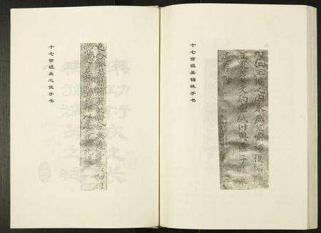 湖北吴氏族谱-吴氏宗谱.pdf电子版预览图4