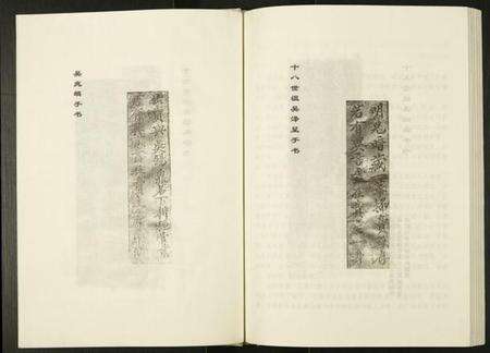 湖北吴氏族谱-吴氏宗谱.pdf电子版预览图5