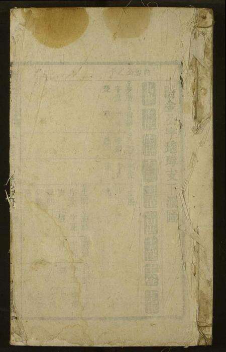 湖北吴氏族谱-吴氏宗谱.pdf电子版缩略图