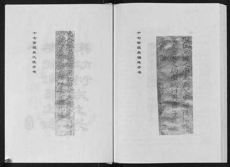 湖北吴氏族谱-吴氏宗谱[不分卷].pdf电子版预览图4