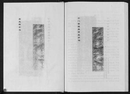 湖北吴氏族谱-吴氏宗谱[不分卷].pdf电子版预览图5