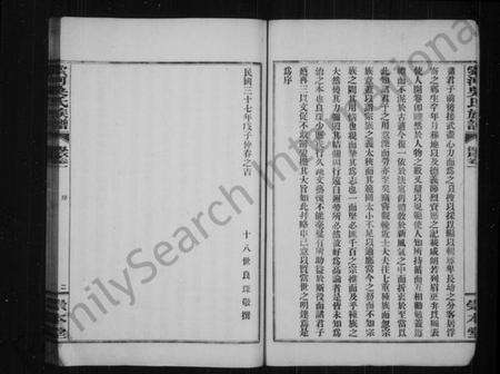 湖北吴氏族谱-索河吴氏族谱.pdf电子版预览图5