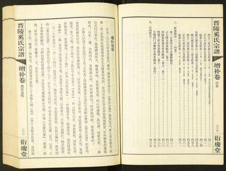 江苏奚氏族谱-晋陵奚氏宗谱.pdf电子版预览图5