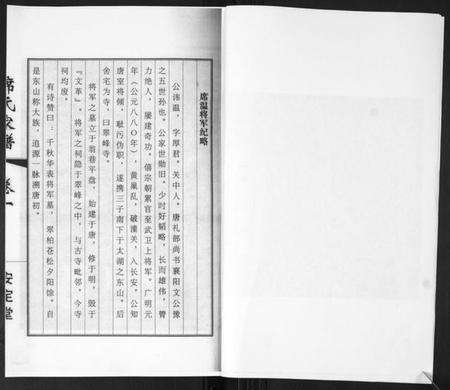 江苏席氏族谱-席氏家谱[2卷].pdf电子版预览图3