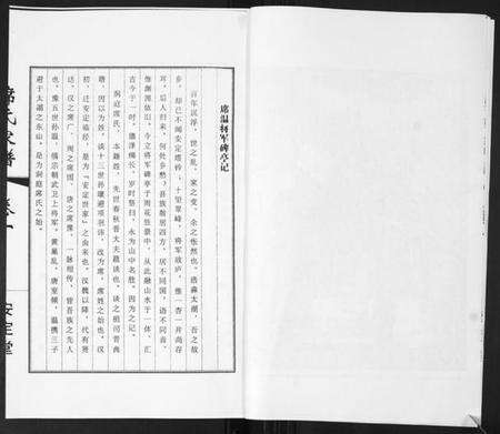 江苏席氏族谱-席氏家谱[2卷].pdf电子版预览图5