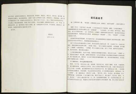湖北席氏族谱-襄阳席氏家谱.pdf电子版预览图2