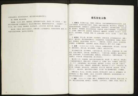 湖北席氏族谱-襄阳席氏家谱.pdf电子版预览图3
