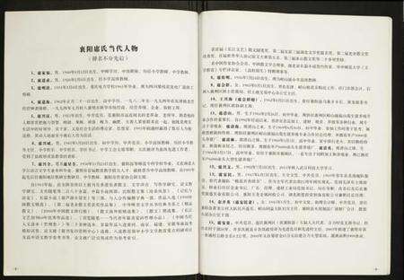 湖北席氏族谱-襄阳席氏家谱.pdf电子版预览图5