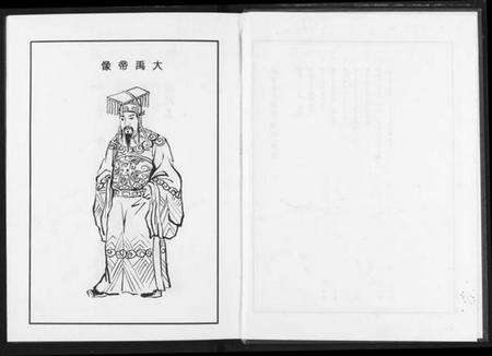 中国夏氏族谱-中国夏氏通谱.pdf电子版预览图3