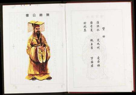 中国夏氏族谱-中国夏氏通谱.pdf电子版预览图4