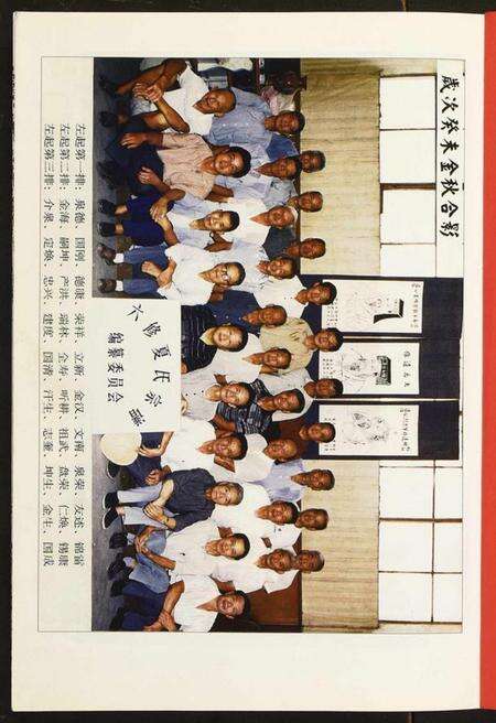 江苏夏氏族谱-夏氏宗谱.pdf电子版预览图2