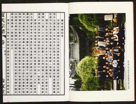 江苏夏氏族谱-夏氏宗谱.pdf电子版预览图4