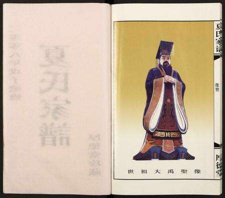 江苏夏氏族谱-夏氏家谱 [全1册].pdf电子版预览图2