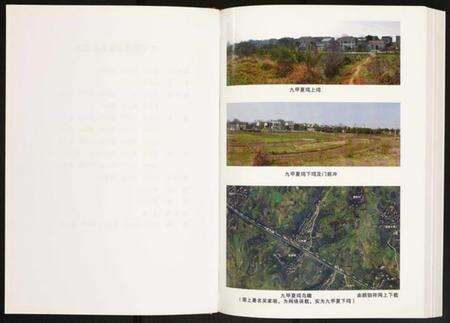 湖北夏氏族谱-九甲夏湾志暨九甲夏湾人物志.pdf电子版预览图3