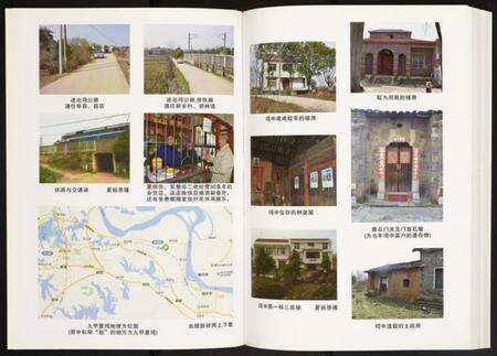 湖北夏氏族谱-九甲夏湾志暨九甲夏湾人物志.pdf电子版预览图4