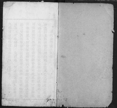 湖北夏氏族谱-夏氏宗谱.pdf电子版预览图1