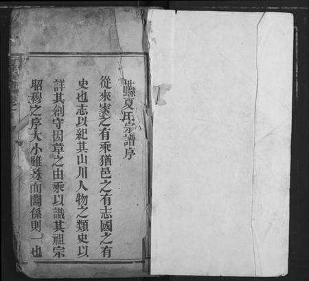 湖北夏氏族谱-夏氏宗谱.pdf电子版预览图2