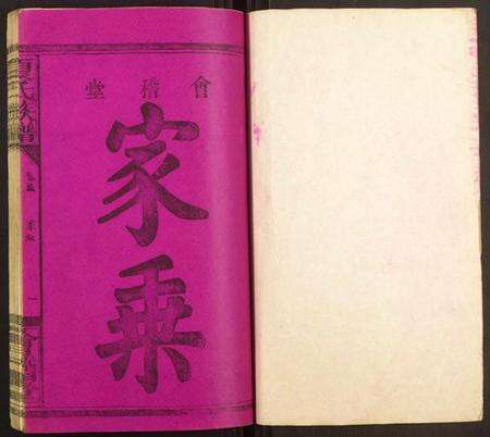 湖北夏氏族谱-夏氏族谱.pdf电子版预览图1