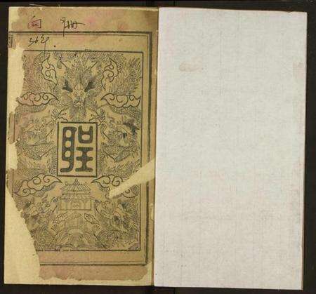 湖北向氏族谱-向氏民籍宗谱.pdf电子版预览图1