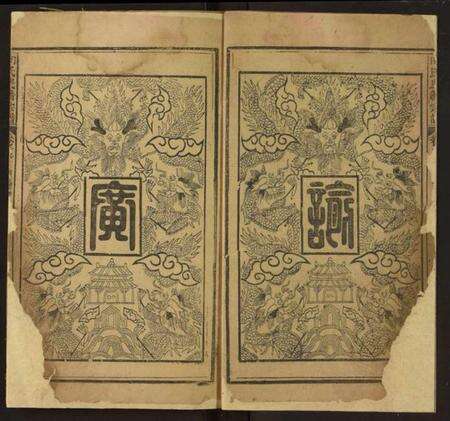 湖北向氏族谱-向氏民籍宗谱.pdf电子版预览图2