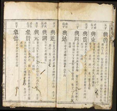 湖北项氏族谱-项氏宗谱.pdf电子版预览图4