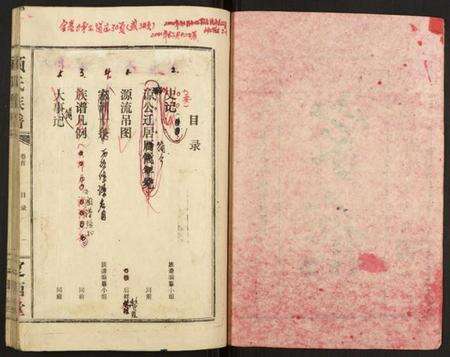 湖北项氏族谱-项氏族谱.pdf电子版预览图2