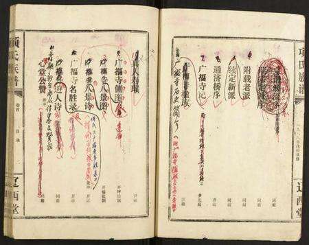 湖北项氏族谱-项氏族谱.pdf电子版预览图3