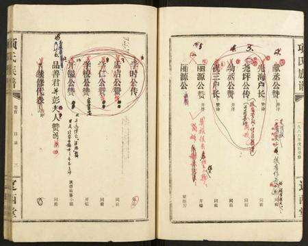 湖北项氏族谱-项氏族谱.pdf电子版预览图4