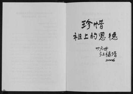 江苏萧江氏族谱-萧江氏家谱.pdf电子版预览图2