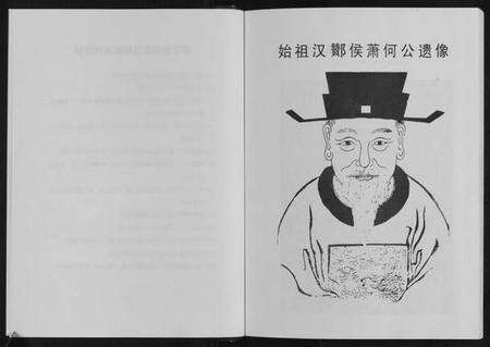 江苏萧江氏族谱-萧江氏家谱.pdf电子版预览图5