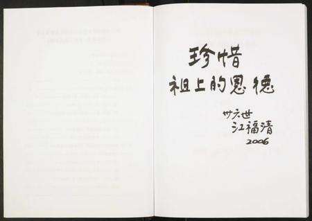 江苏萧江氏江氏族谱-萧江氏家谱.pdf电子版预览图2