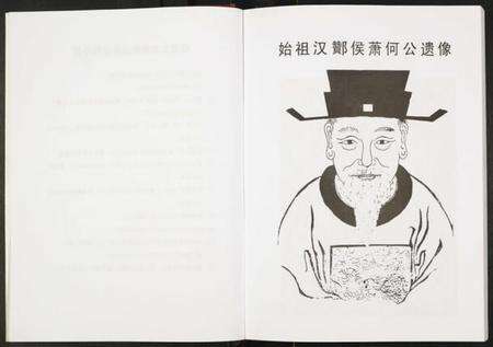 江苏萧江氏江氏族谱-萧江氏家谱.pdf电子版预览图5