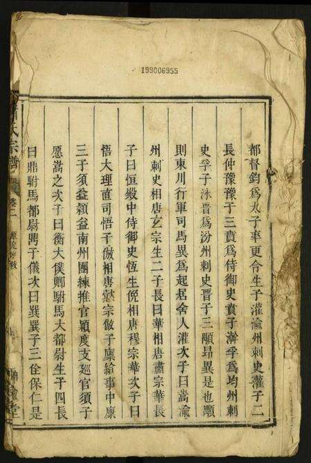 中国萧氏族谱-萧氏宗谱.pdf电子版预览图1