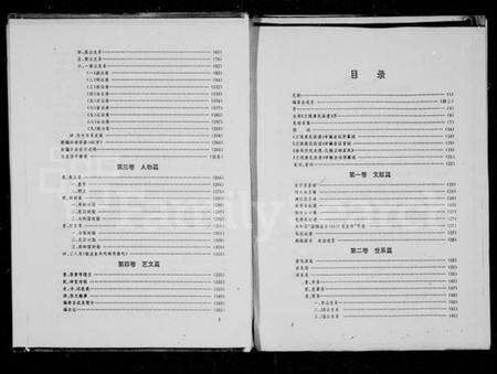 中国萧氏族谱-兰陵萧氏族谱 [4卷].pdf电子版预览图3