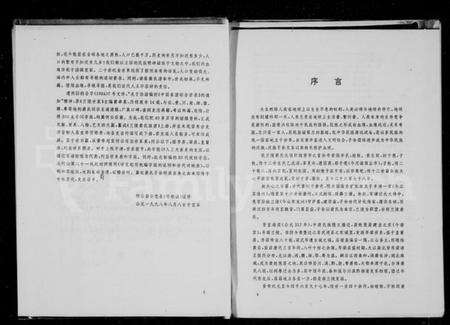 中国萧氏族谱-兰陵萧氏族谱 [4卷].pdf电子版预览图4