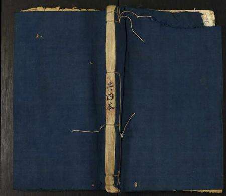 中国萧氏族谱-龙泉沿溪萧氏族谱.pdf电子版缩略图